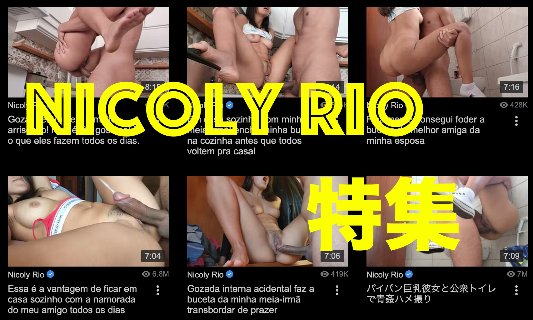 【中出しonly】ブラジルの褐色美女の無修正がアツすぎる